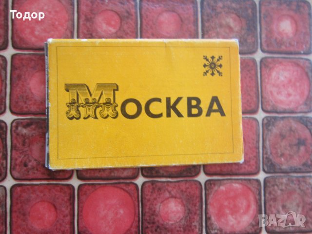 Руски албум Москва картички картичка , снимка 1 - Други - 38157354