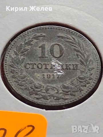 Стара монета над стогодишна 10 стотинки 1917г. Царство България за колекция - 24838, снимка 11 - Нумизматика и бонистика - 35258161
