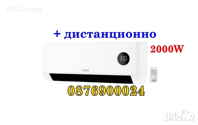 Стенна керамична печка Termomax Печка за стена + дистанционно 2000W