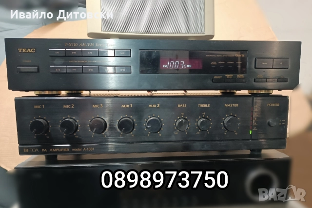 Усилвател и ПОДАРЪЦИ !, снимка 2 - Ресийвъри, усилватели, смесителни пултове - 52871675