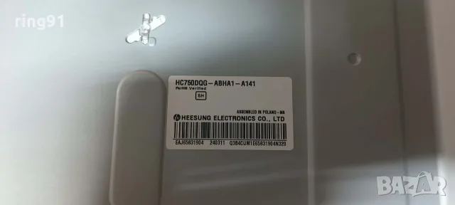 Захранване - EAX69501502(1.0) TV LG 75UR81003LJ, снимка 2 - Части и Платки - 55846682