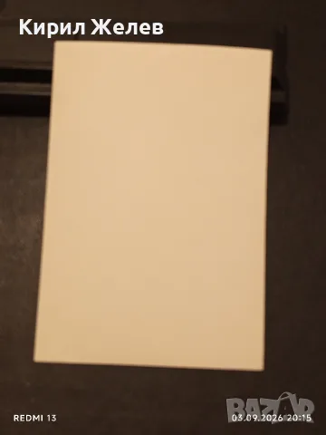 Лот ретро картички 10 броя Емилия Радева,Вела Пеева,Лиля Алешникова за КОЛЕКЦИЯ 36014, снимка 13 - Филателия - 55943610