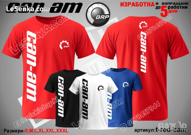 CAN-AM тениска t-blue-can, снимка 3 - Тениски - 48551567