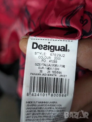 Дамско яке Desigual Marlene размер 36- S, снимка 10 - Якета - 53373670