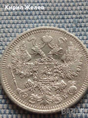 Сребърна монета 15 копейки 1908г. Руска империя Император Николай втори за КОЛЕКЦИЯ 49441, снимка 6 - Нумизматика и бонистика - 48675957