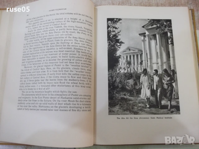 Книга "SOVIET TAJIKISTAN - PAVEL LUKNITSKY" - 256 стр., снимка 6 - Специализирана литература - 50967532