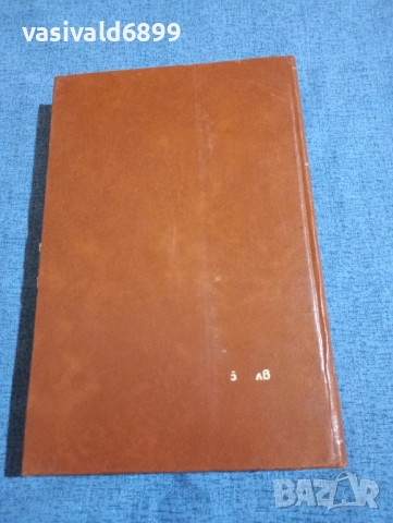 Найден Геров - речник на българския език част втора , снимка 3 - Други - 51772560