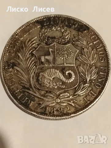 Перу 2 броя по 1 сол 1874-1882 г., снимка 15 - Нумизматика и бонистика - 55836487