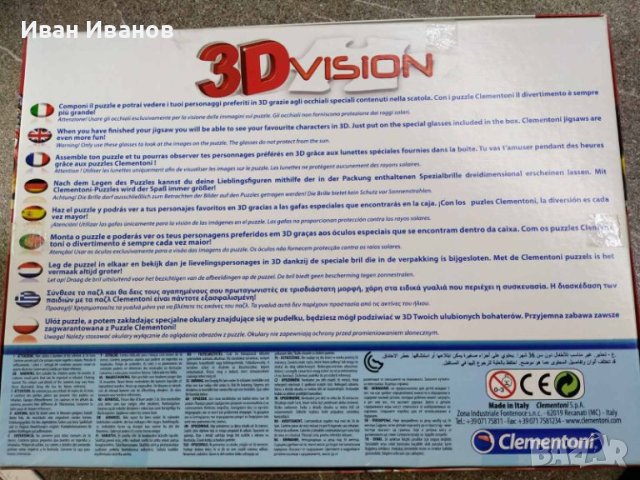 Детски пъзел 3D Cars 2 104 части-Clementoni, снимка 2 - Образователни игри - 42179357