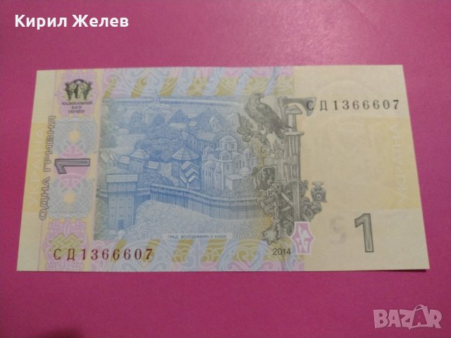 Банкнота Украйна-15618, снимка 4 - Нумизматика и бонистика - 30532655