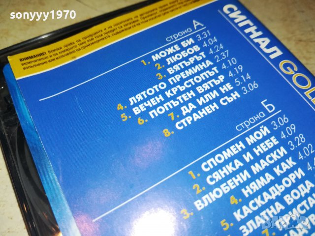 СИГНАЛ-нова касета 2609222022, снимка 12 - Аудио касети - 38127164