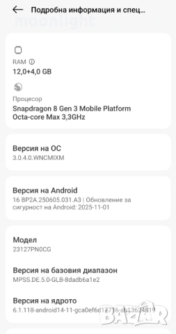 Xiaomi 14 black 5G 12GB Ram 256GB Rom, снимка 5 - Xiaomi - 52943359