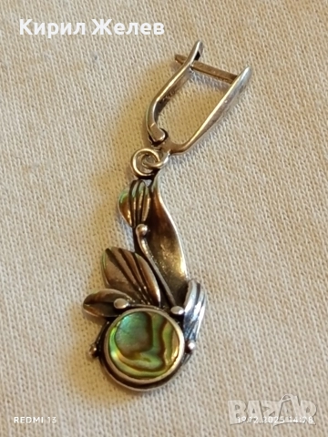 Винтидж сребърна обеца с кралски седеф флорален мотив 26873, снимка 5 - Обеци - 52847730