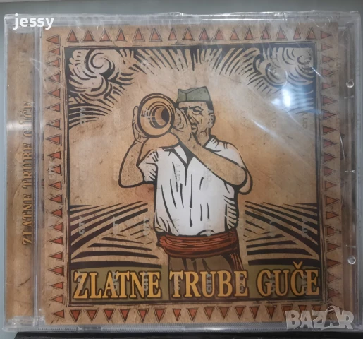 Zlatne trube guce, снимка 1