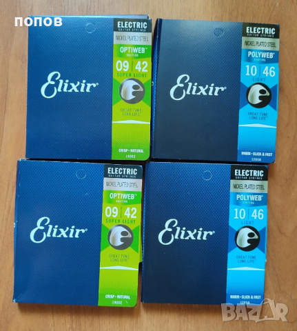 Elixir electric guitar strings -струни за ел.китара, снимка 5 - Китари - 43939423