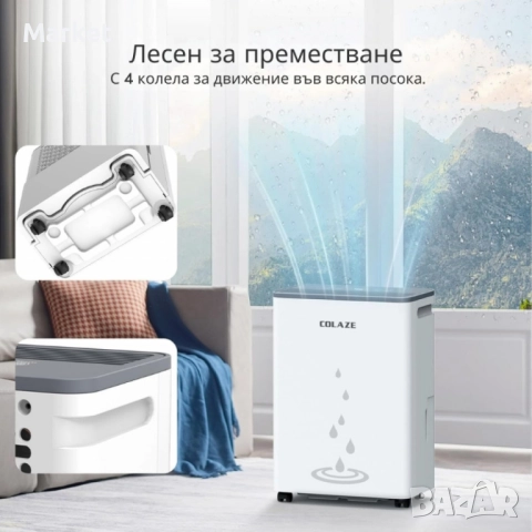 2бр/ Влагоуловител COLAZE за мазе – Тихо и ефективно решение срещу влага, мухъл и конденз, снимка 5 - Други стоки за дома - 51851217