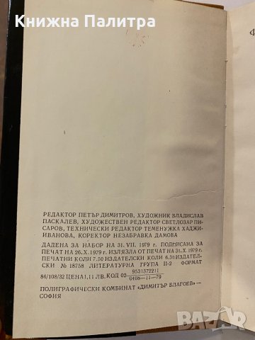 За душата Аристотел, снимка 3 - Художествена литература - 31210650