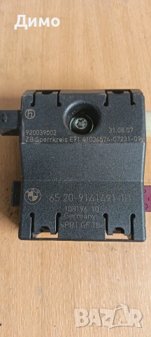 усилвател антена бмв е91 bmw e91, снимка 2 - Части - 53269010