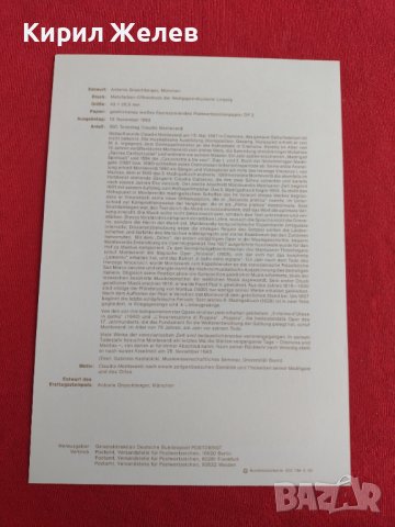 Пощенски марки ПЪРВИ ЛИСТ ПОЩА ГЕРМАНИЯ ПЕРФЕКТНО СЪСТОЯНИЕ РЯДКА ЗА КОЛЕКЦИОНЕРИ 31009, снимка 8 - Филателия - 37858626