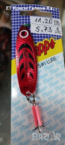 Mepps Syclops Platinum Roug, снимка 3 - Такъми - 52479054