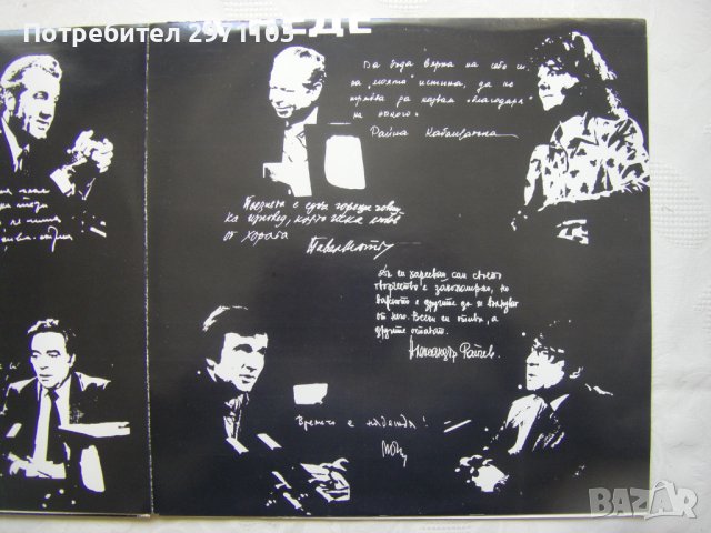 ВАА 11088/89 - Събеседник по желание, интервюира Кеворк Кеворкян - двойна плоча !!!, снимка 4 - Грамофонни плочи - 37257118