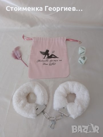 Персонализирана торбичка с белзници, снимка 9 - Други - 42875362