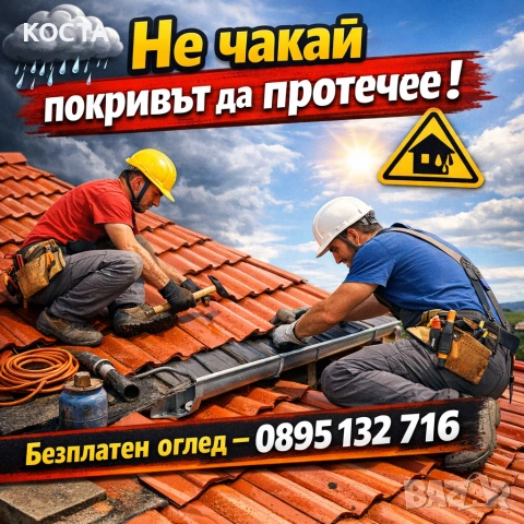 Майстор строител , снимка 3 - Къщи - 54114299