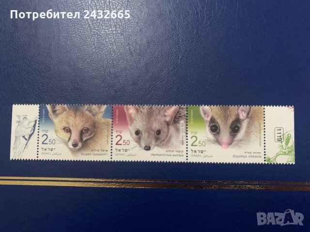 361. Израел 2019 = “ Фауна. Защитени видове бозайници в Израел”,**,MNH
