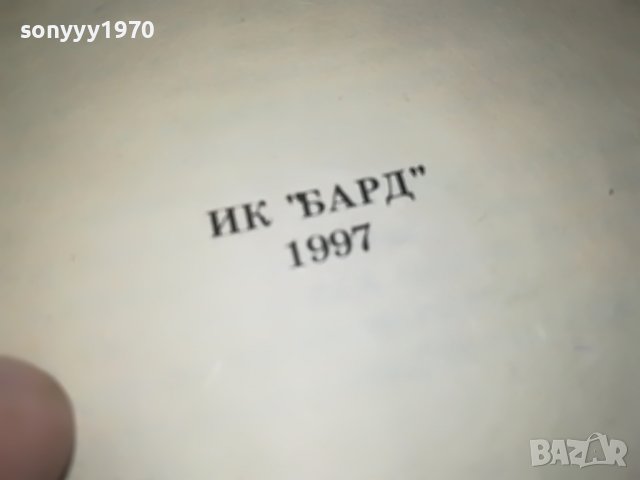 ЛРКАРКИ-КНИГА 1702231947, снимка 6 - Други - 39711480