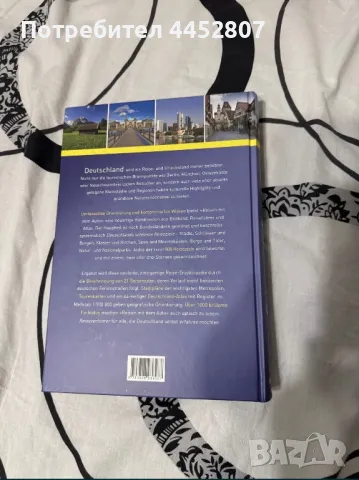 Reisen mit dem Auto, снимка 4 - Енциклопедии, справочници - 50333165