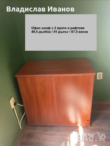 офис мебели и оборудване, снимка 8 - Работни маси и бюра - 56067878