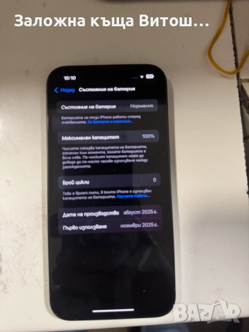 Iphone 16e 128gb, снимка 10 - Apple iPhone - 52577593