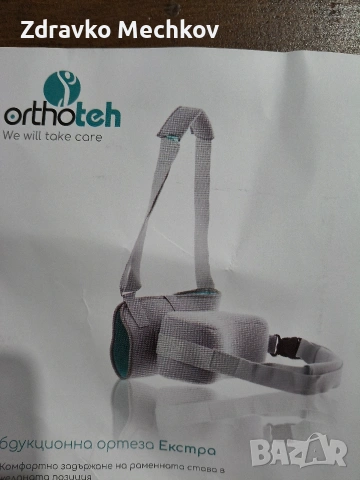 Ортеза за рамо екстра, снимка 8 - Ортези и протези - 54062126