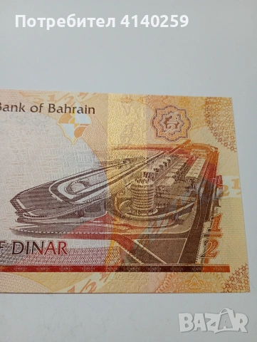 БАХРЕЙН БАНКНОТА 1/2 ДИНАР 2006 Г , снимка 5 - Нумизматика и бонистика - 53069441