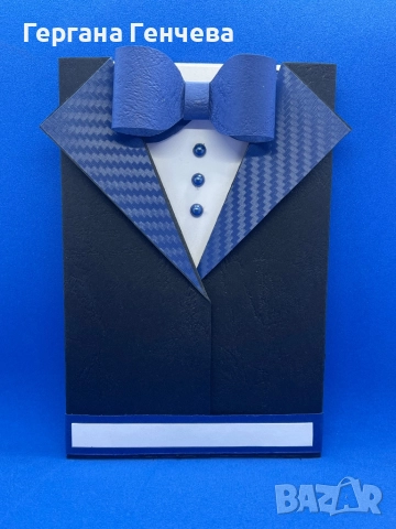 Картичка/плик за пари