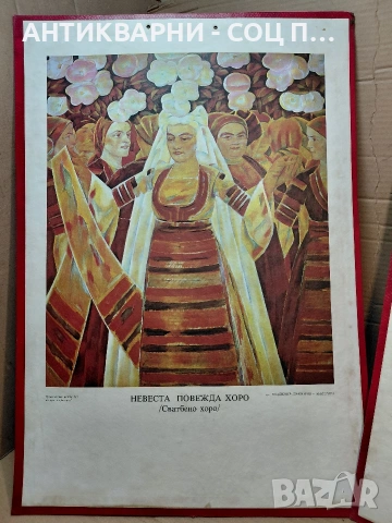 Комплект Соц Стари Научни Репродукции Картини. НОМЕР 1417.