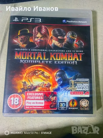колекционерски игри playstation 3, снимка 3 - Игри за PlayStation - 56510539