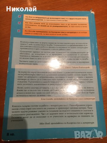 Продавам учебници, снимка 18 - Учебници, учебни тетрадки - 34332854