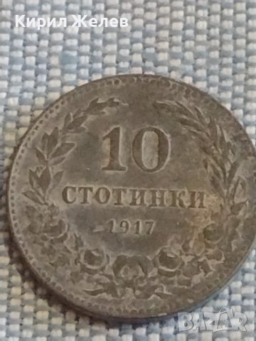 Монета 10 стотинки 1917г. Царство България за КОЛЕКЦИЯ ДЕКОРАЦИЯ 25231, снимка 2 - Нумизматика и бонистика - 44416259