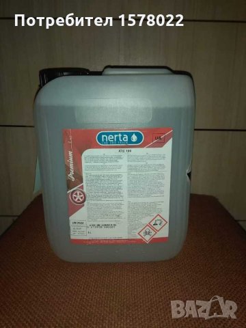 Вакса за авомобили на марката Нерта, снимка 5 - Аксесоари и консумативи - 29535916
