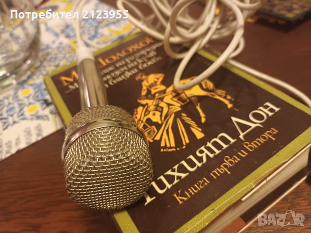 Микрофоня на Бай Тошо, снимка 5 - Микрофони - 42911198