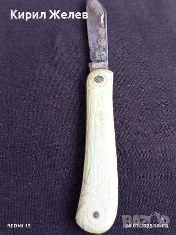 Старо джобно ножче СССР ПАВЛОВО рядко за КОЛЕКЦИОНЕРИ 26601