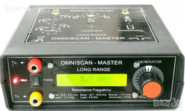 OMNISCAN MASTER Long Range / дистанционен локатор за злато и други + електронни багети, снимка 2 - Други спортове - 15658523