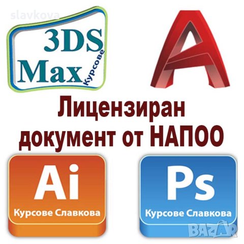 AutoCAD - програма за компютърно чертане и редактиране, снимка 17 - IT/Компютърни - 42257655