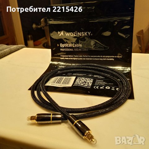 Wozinsky оптичен кабел 1,5m