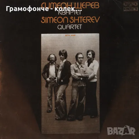 Бг Джаз - Симеон Щерев Квартет ВТА 2128 - Марио Станчев, Петър Славов, Теодоси Стойков, Банана jazz