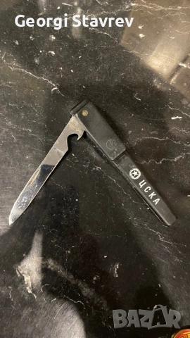 Нож ЦСКА , снимка 2 - Фен артикули - 51580006