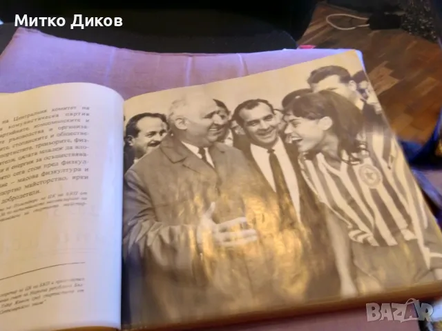 Енцилопедичен справочник уникален с печ. грешки на колите ЦСКА 25години 1948-73г деб. корици отличен, снимка 18 - Футбол - 49485664