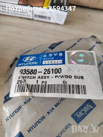 HYUNDAI SANTA FE БУТОНИ ЕЛ СТЪКЛА HMC, снимка 3 - Части - 40492161