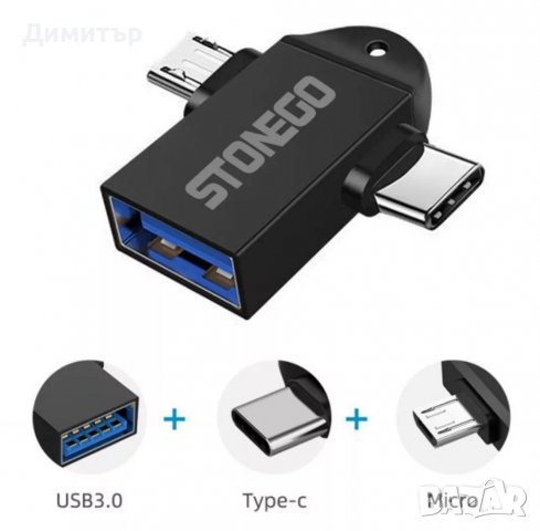 USB Type-C 2-в-1 OTG адаптер    , снимка 2 - USB кабели - 31672906